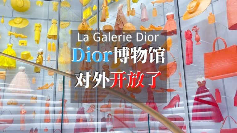 la galerie dior