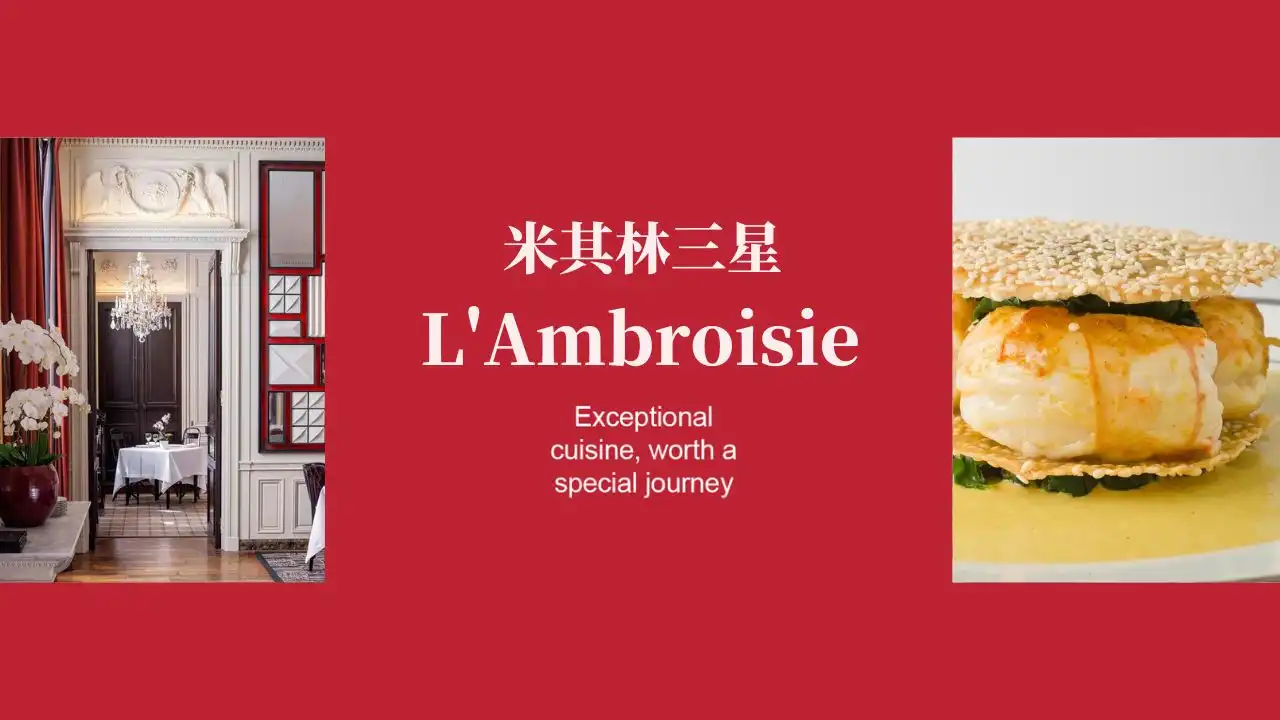 ambroisie封面