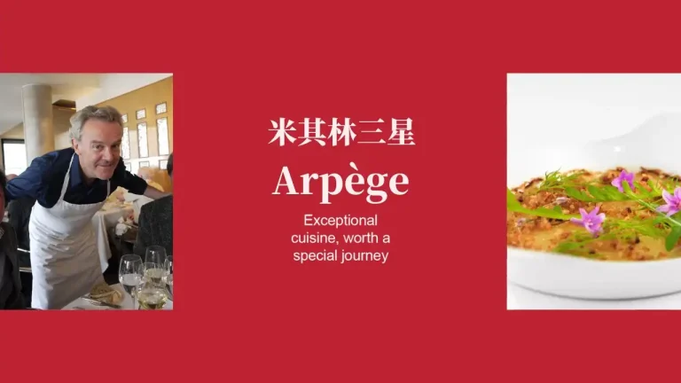 arpege封面