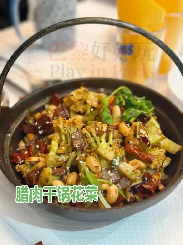 villa min 腊肉干锅花菜