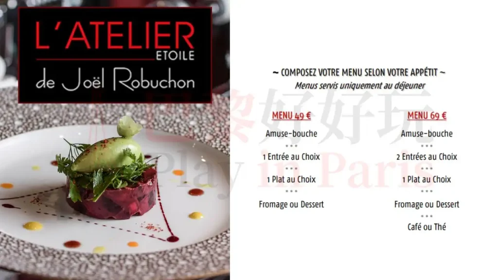 2024巴黎50欧以内的米其林餐厅 7 L'Atelier de Joël Robuchon – Étoile