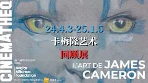 art de james cameron