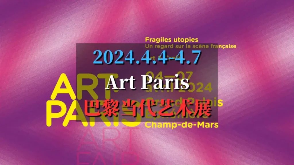 art paris 2024