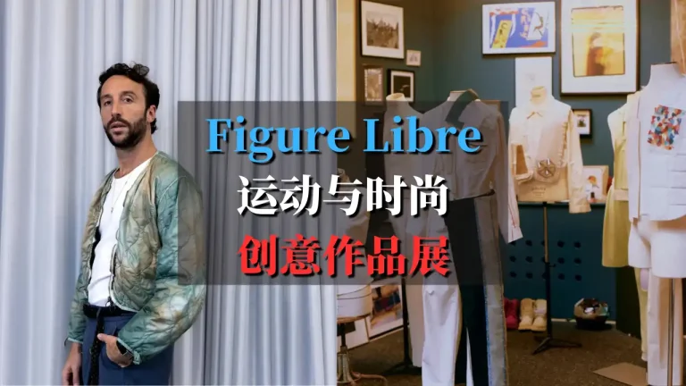 figure libre-封面