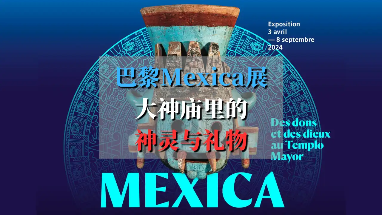 mexica 2024