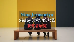 Nina Jayasuriya展