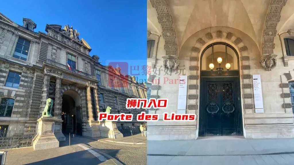 Porte des Lions-狮门入口