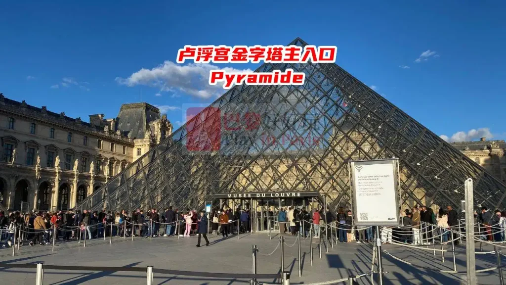 Pyramide-卢浮宫金字塔主入口