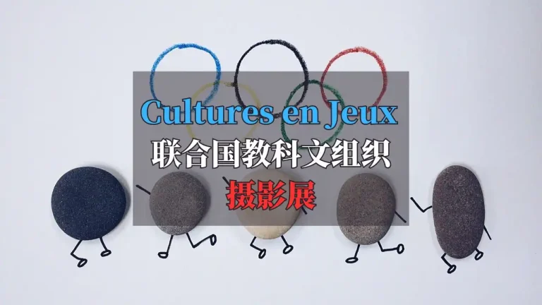 culture en jeux