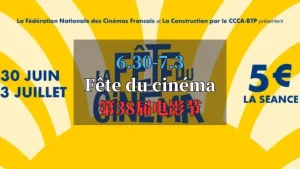 Fête du cinéma 2024