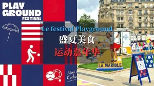 festival playground