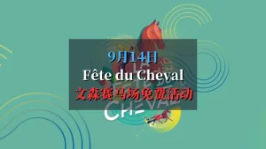 fete de cheval 2024