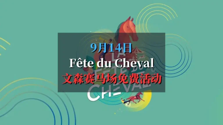 fete de cheval 2024