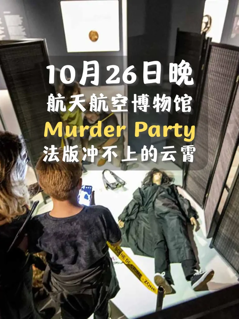 murder-party-2024