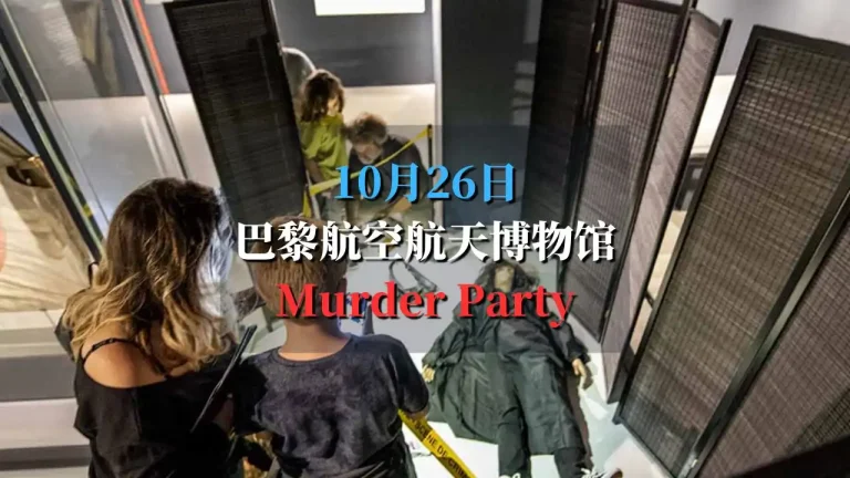 murder party 2024 cover