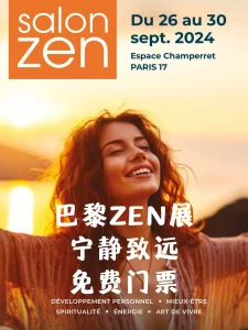 Salon ZEN 2024 巴黎禅展