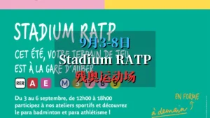 stadium ratp