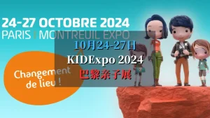 kidexpo 2024