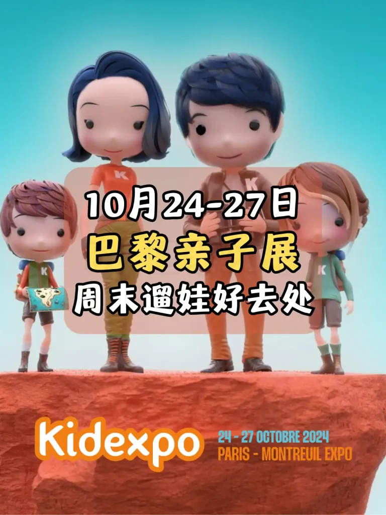 KID expo 2024