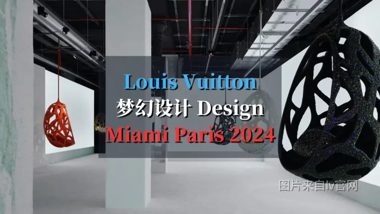 lv dream Design Miami Paris免费展览