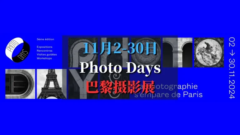 photo days 2024