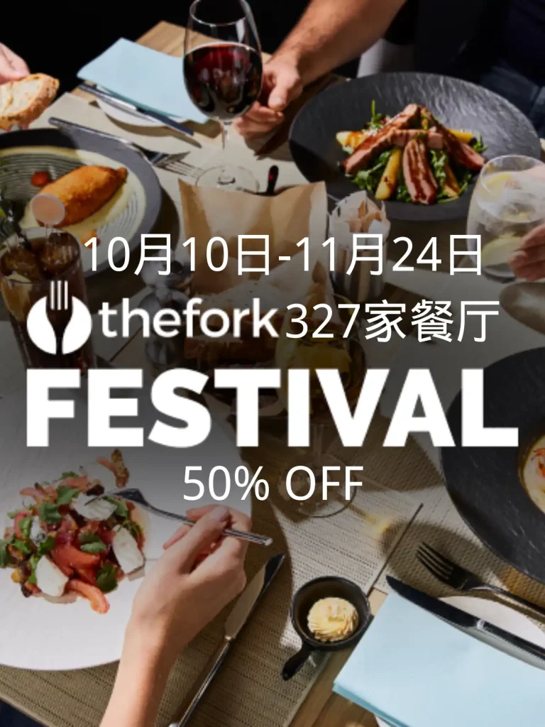 Thefork Festival 2024