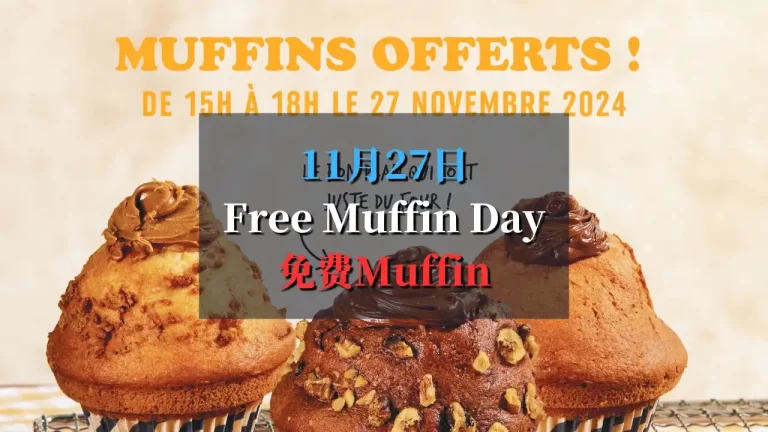 free muffin day 2024