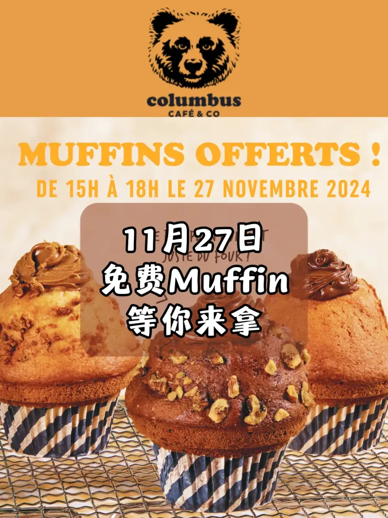 免费Muffin