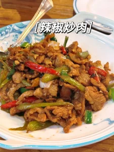 湘妹子辣椒炒肉