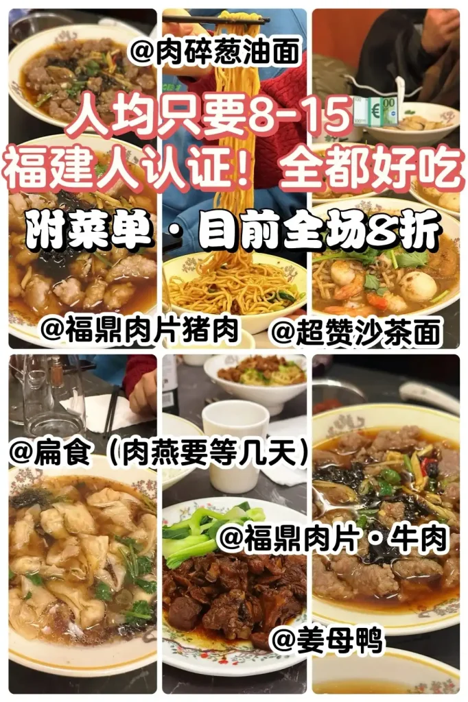 福食堂