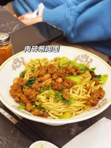 肉碎葱油面