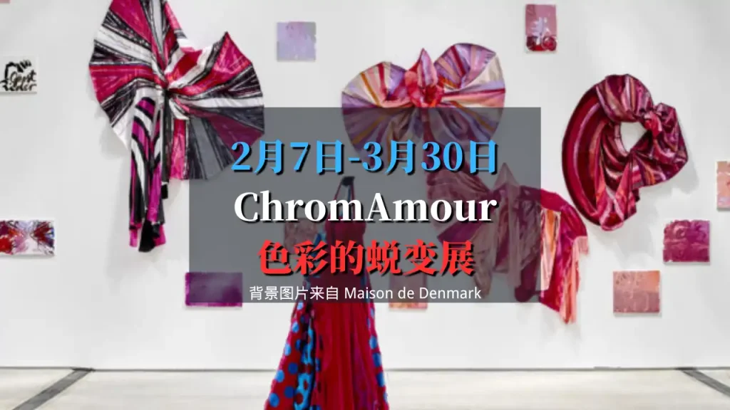 ChromAmour 2025