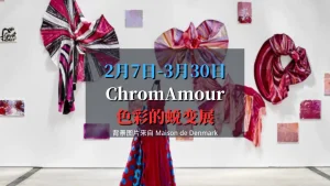 ChromAmour 2025