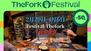 TheFork Festival 2025