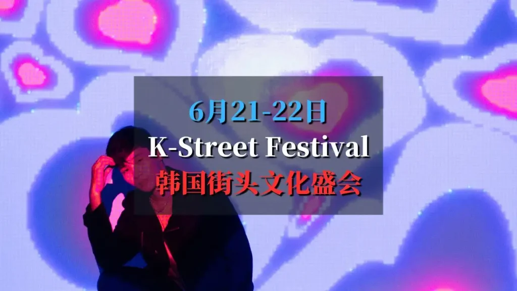 K Street Festival 2025