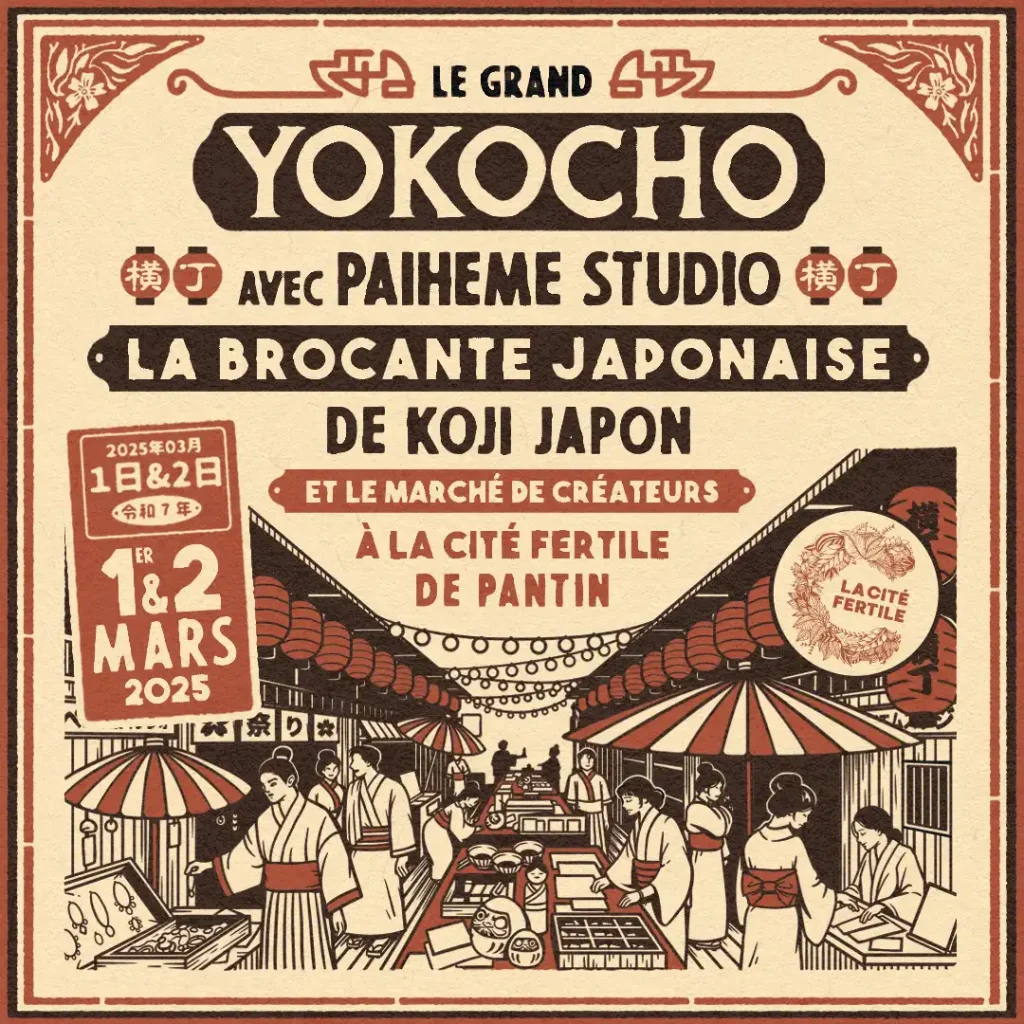 La Grande Brocante Japonaise（日本古董市集）