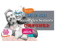 Salon des Séniors 2025 巴黎老年博览会