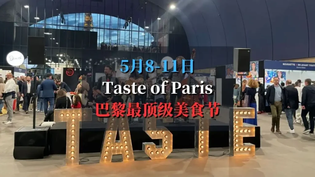 Taste of Paris 2025