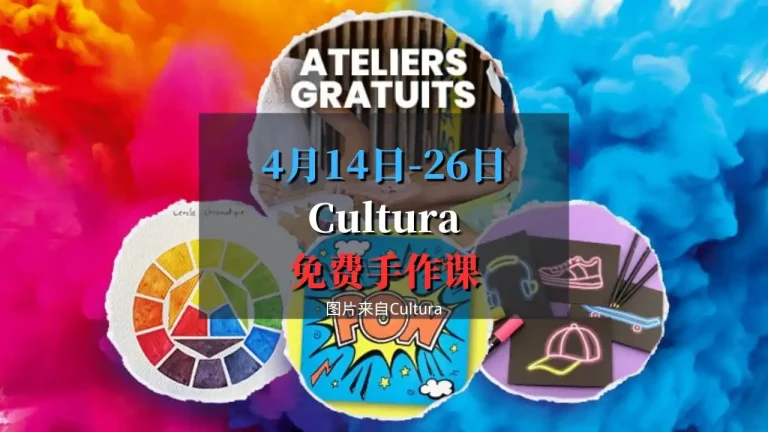 Cultura免费手作课