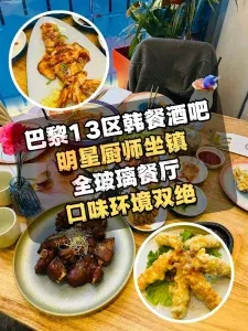 pango 韩餐