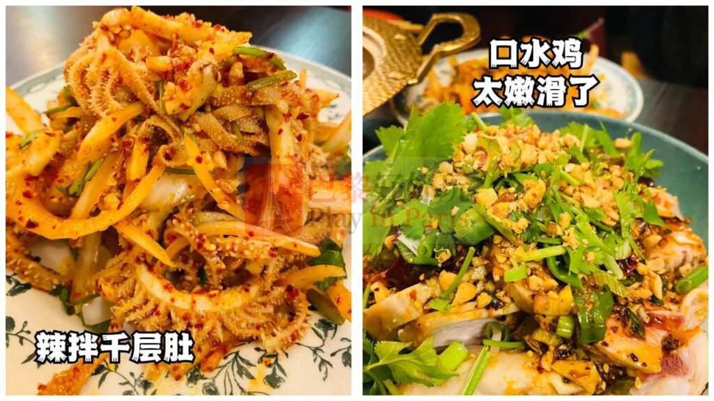 李二家麻辣香锅，口水鸡和辣拌千层肚