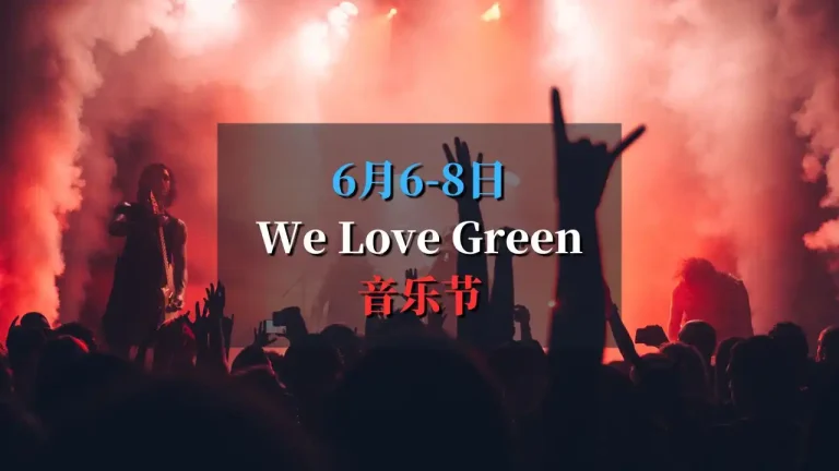 We Love Green 2025